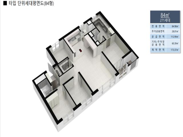 부평구청역 카사팰리스 84