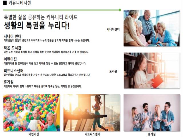 부평구청역 카사팰리스 커뮤니티