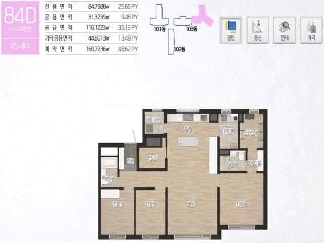 김제 본아르떼 84D