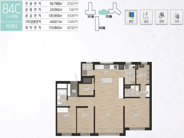 김제 본아르떼 84C