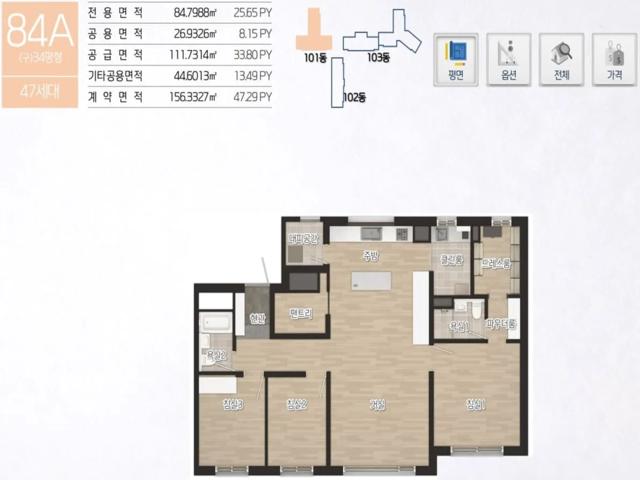 김제 본아르떼 84A