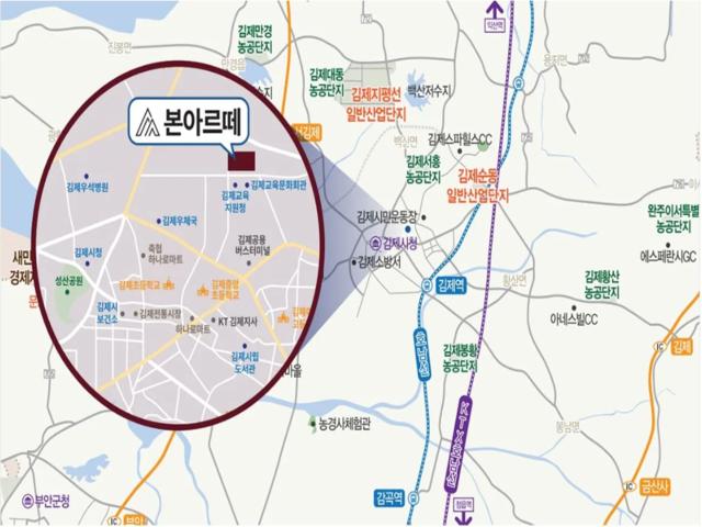 김제 본아르떼 입지