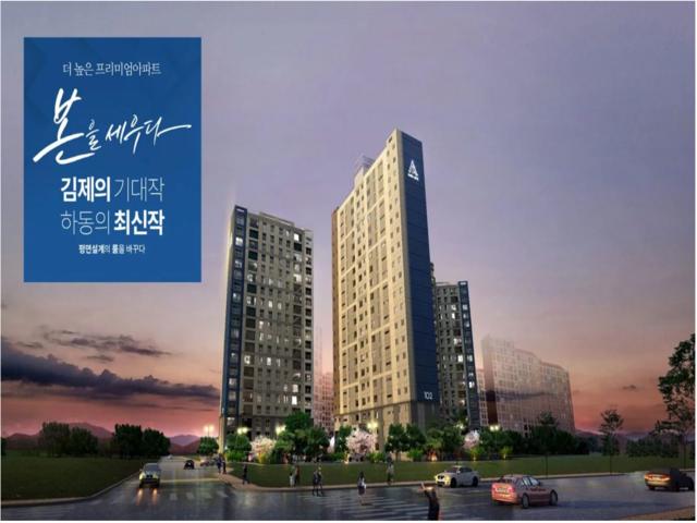 김제 본아르떼 메인