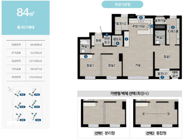 평택 브레인시티 수자인  84